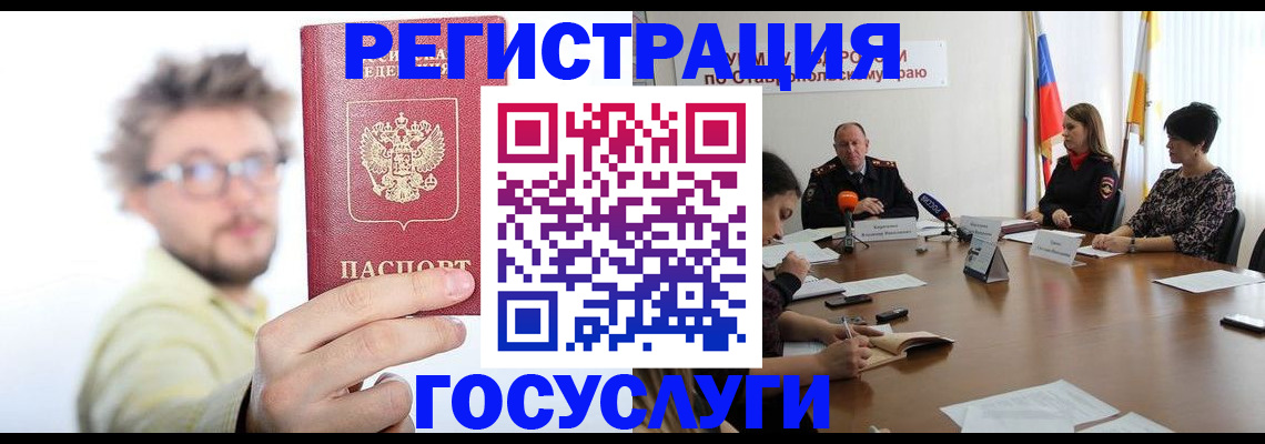 временная регистрация гарантия в Нелидово