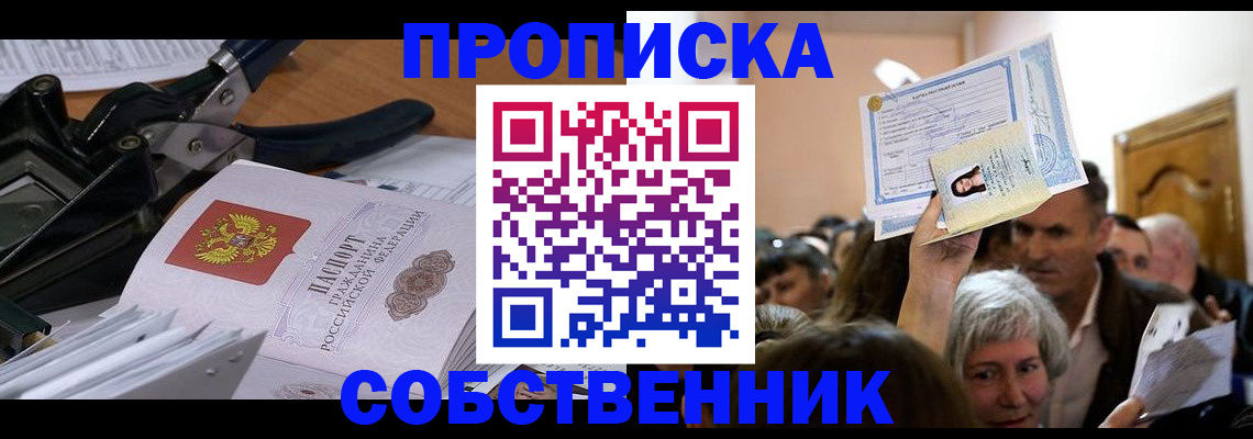 временная регистрация для всех в Нелидово