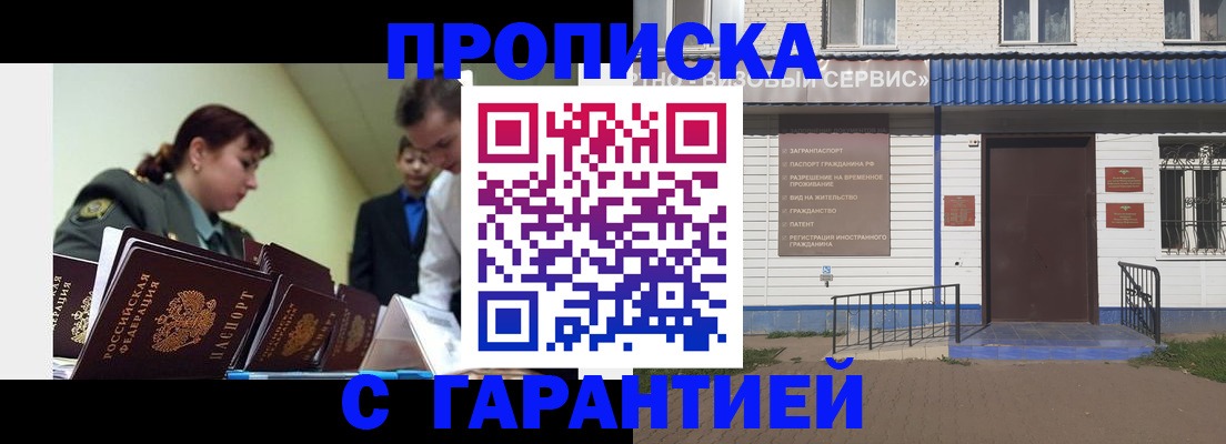 временная регистрация законно в Нелидово