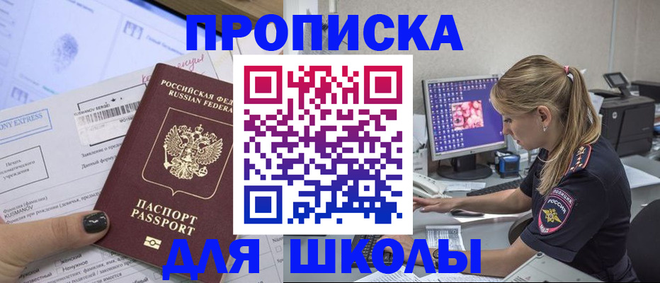 временная регистрация законно в Нелидово