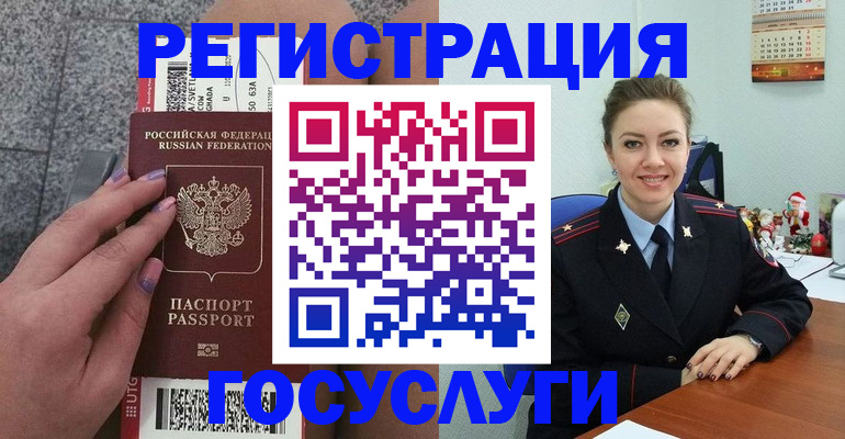 прописка законно в Нелидово