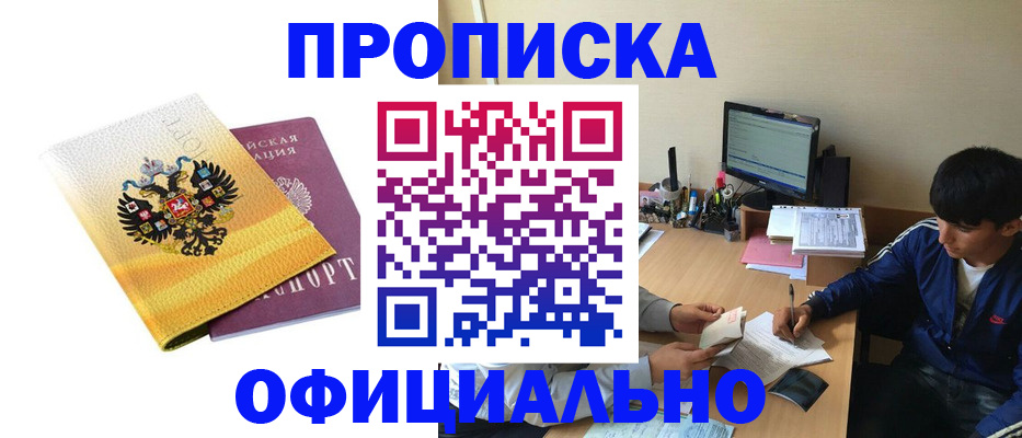 прописка для военкомата в Нелидово
